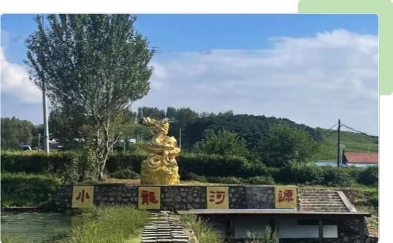 晚渡苑